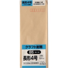 【N4K70SQ】キングコーポ 長形4号封筒 クラフト70g テープ付 30枚入