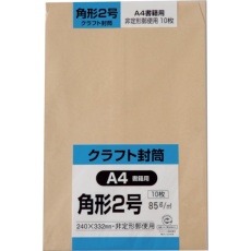 【K2K85S】キングコーポ 角形2号封筒 クラフト85g 10枚入