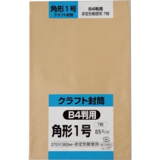 【K1K85S】キングコーポ 角形1号封筒 クラフト85g 7枚入