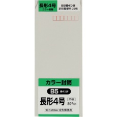 【N4S80SG】キングコーポ 長形4号封筒 ソフトグレー80g 25枚入