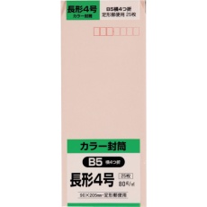 【N4S80SP】キングコーポ 長形4号封筒 ソフトピンク80g 25枚入