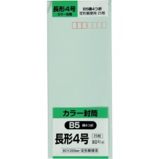 【N4S80SGE】キングコーポ 長形4号封筒 ソフトグリーン80g 25枚入