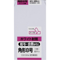 【K8W80SQ】キングコーポ 角形8号封筒 ホワイト80g 18枚入