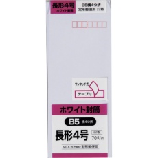 【N4W70SQ】キングコーポ 長形4号封筒 ホワイト70g 22枚入