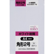 【K2W80SQ】キングコーポ 角形2号封筒 ホワイト80g 7枚入