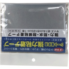 【SH-P4】ユタカメイク シート補修用強力粘着テープ シルバー 14cm×20cm