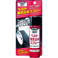 【NO1105】KURE ゴムベルト鳴き止め剤 ベルト鳴き止めスプレー 70ml