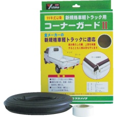 【S-32】ユタカメイク ゴム 軽トラック用コーナーガードII 内幅約25mm 長さ約6.5m