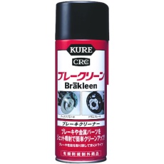 【NO2010】KURE ブレーキクリーナー ブレークリーン 380ml