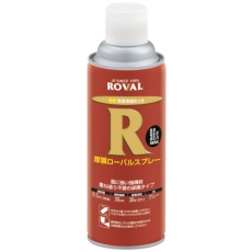 【HR-420ML】ROVAL 亜鉛メッキ塗料 厚膜ローバルスプレー 420ml