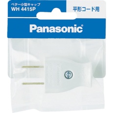 【WH4415P】Panasonic ベター小型キャップ ホワイト