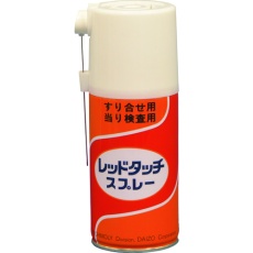 【4035930】ニチモリ レッドタッチスプレー 225ml