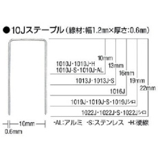 【1010J-AL】MAX ステープル(アルミ) 肩幅10mm 長さ10mm 5000本入り