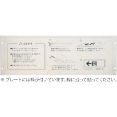 【377001】緑十字 高輝度蓄光ステッカー標識用プレート 壁面用 KAP1030 110×324mm アルミ製
