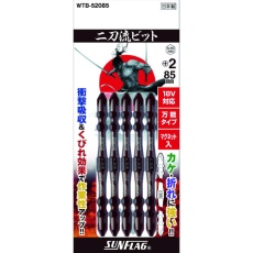 【WTB-52085】サンフラッグ 二刀流ビット 5本組 #2X85