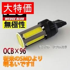 【L-T20O96】【在庫処分セール】T20ウェッジ無極性LEDバルブ COBchip×96