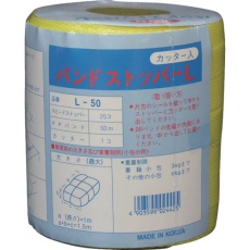 【L-50】ユタカメイク PPバンドストッパーセット 15.5mm×50m