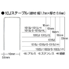 【1010J-H】MAX ステープル硬線 肩幅10mm 長さ10mm 5000本入り