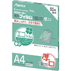 【BH060】アスカ ラミネーターフィルム150μ 50枚 A4