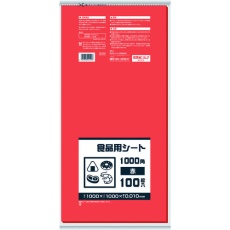 【B10R】サニパック B10R 食品用シート1000角 赤