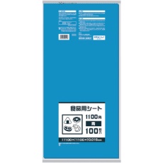 【B11B】サニパック B11B 食品用シート1100角 青