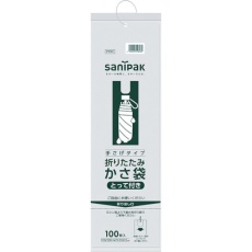 【P99C】サニパック P99C 折りたたみ用かさ袋(とって付き) 100枚
