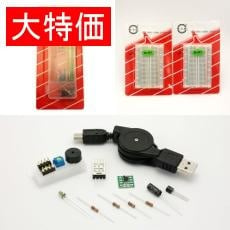 【MPK-TR1403-BS】【在庫処分セール】ブレッドボード実験セットB