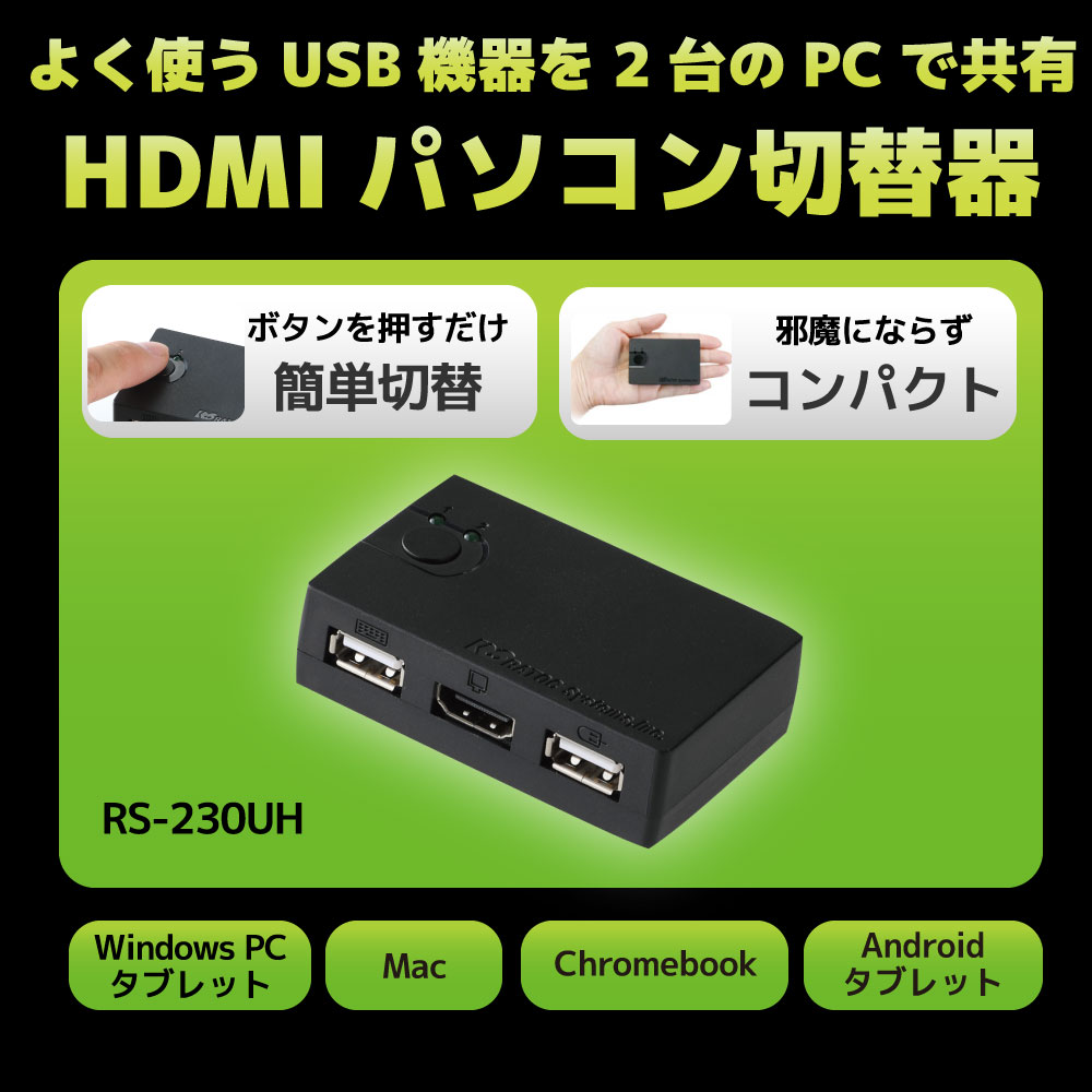 サンワサプライ SW-KVM4HDC パソコン自動切替器(4:1)-