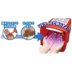【51084】手洗いマスター 大 手洗い指導マニュアル付き