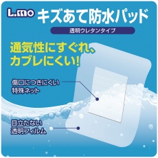 【52125】エルモキズあて防水パッドLサイズ25枚入(医科向用)