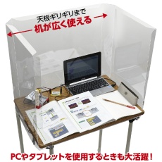 【52216】旧JIS規格対応学校机用飛沫防止ガード