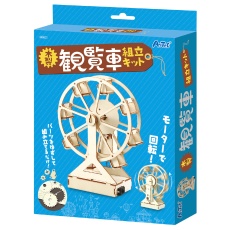 【55521】木製観覧車組立キット