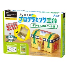 【55548】はじめてのプログラミング工作 オルゴール編