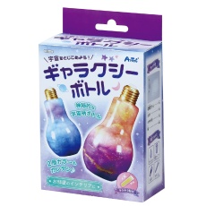 【55922】宇宙をとじこめようギャラクシーボトル