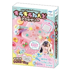 【55967】キラキラねんどアクセサリー