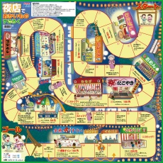 【72557】知育すごろく3点セット