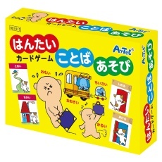 【7415】はんたいことばあそびカードゲーム