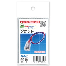 【76252】ソケット