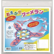 【7884】おえかきブーメラン