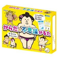 【9529】からだの不思議かるた