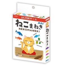 【9551】2人対戦ゲーム ねこまねき