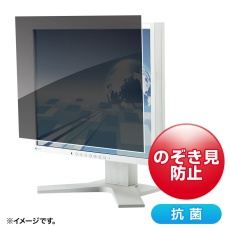 【CRT-PFNG195WAB】19.5インチワイド(16:9)対応抗菌プライバシーフィルター