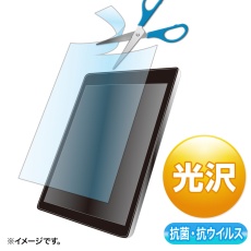 【LCD-101WABVGF】10.1インチまで対応フリーカットタイプ抗菌・抗ウイルス光沢フィルム