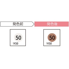 【1K50-JP】サーモカラーセンサー(発熱監視用温度感知シール、50℃)