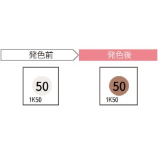【1K50-JP】サーモカラーセンサー(発熱監視用温度感知シール 50℃)