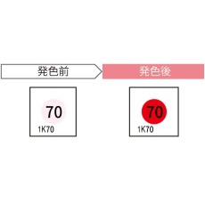 【1K70-JP】サーモカラーセンサー(発熱監視用温度感知シール 70℃)