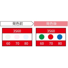 【3S60-JP】サーモカラーセンサー(発熱監視用温度感知シール、60/70/80℃)