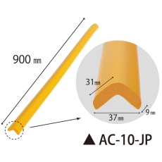 【AC-10-JP】安心クッション(L字型90cm、小)