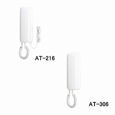 【AT-416】インターホンセット