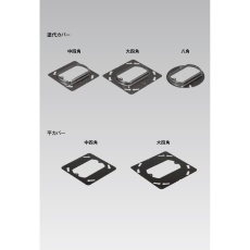 【CV41B】黒 四角 SW 塗代カバー